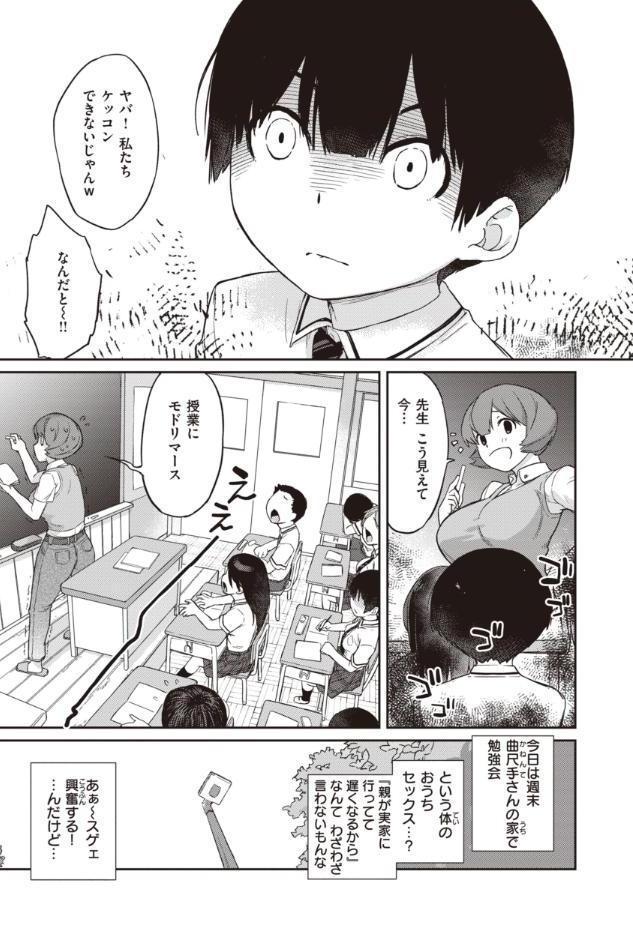 曲尺手さんと大縄くん〜むっつりドスケベな彼女と俺〜【通常版】