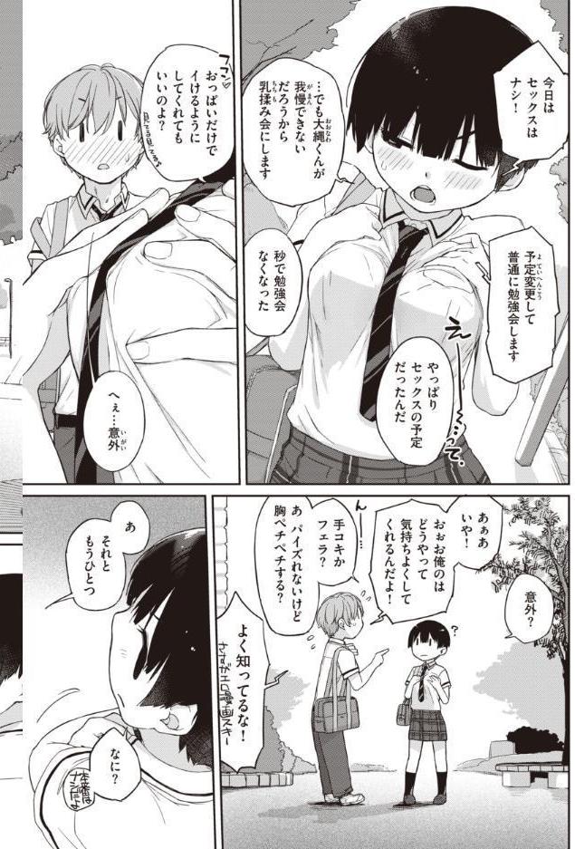曲尺手さんと大縄くん〜むっつりドスケベな彼女と俺〜【通常版】