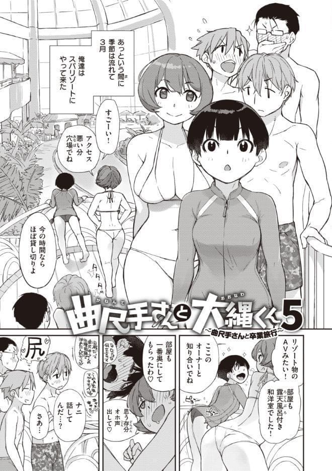 曲尺手さんと大縄くん〜むっつりドスケベな彼女と俺〜【通常版】