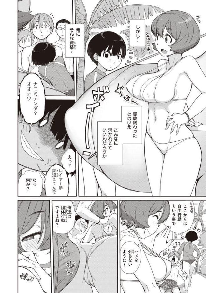 曲尺手さんと大縄くん〜むっつりドスケベな彼女と俺〜【通常版】