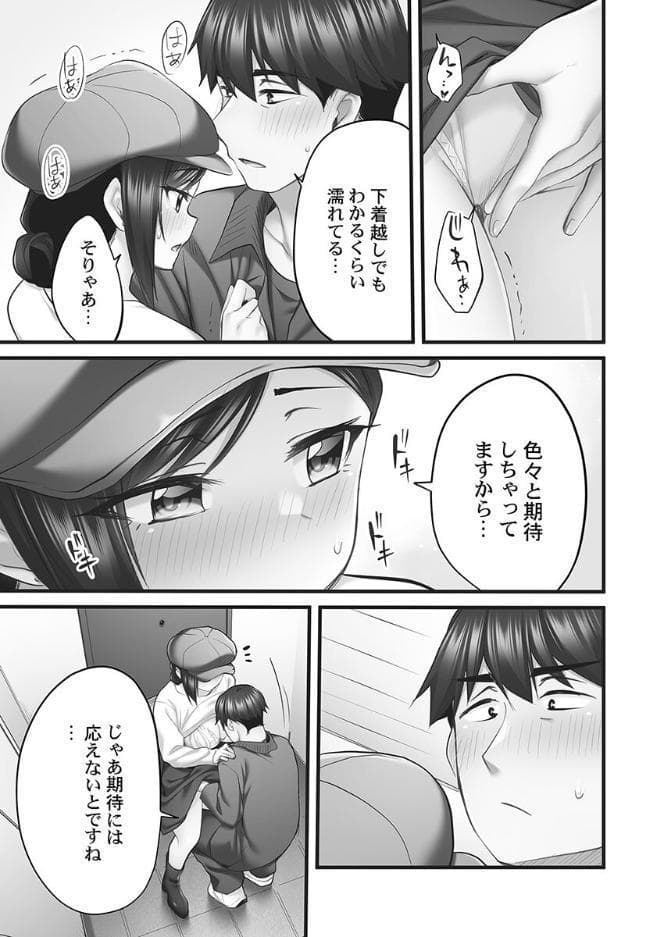 しょうたいむ！【FANZA限定】5〜みなみお姉さんの艶事メモリーズ【デジタル特装版】