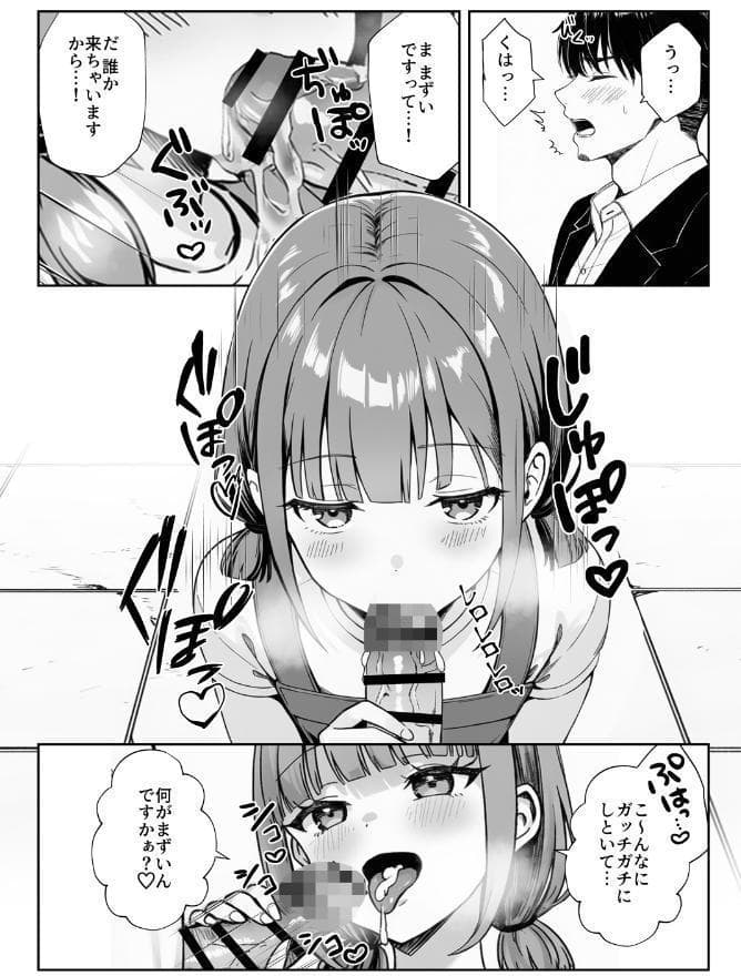 天然〇リBBA保育士に射精マネジメントされた件【棒消し修正版】 hitomiエロ漫画raw(同人誌)無料サンプル画像010