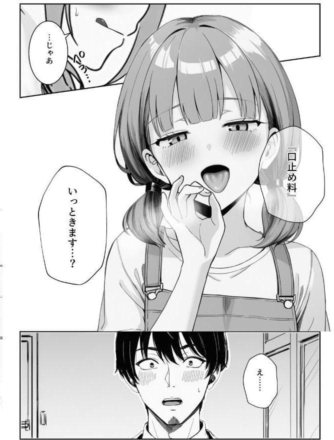 天然〇リBBA保育士に射精マネジメントされた件【棒消し修正版】 hitomiエロ漫画raw(同人誌)無料サンプル画像009