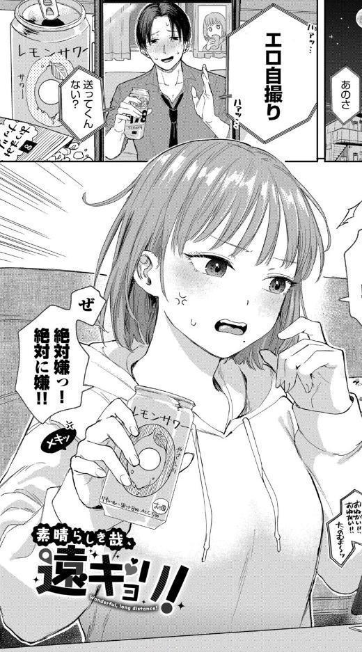 素直が一番きもちいい【デジタル特装版】【FANZA限定版】