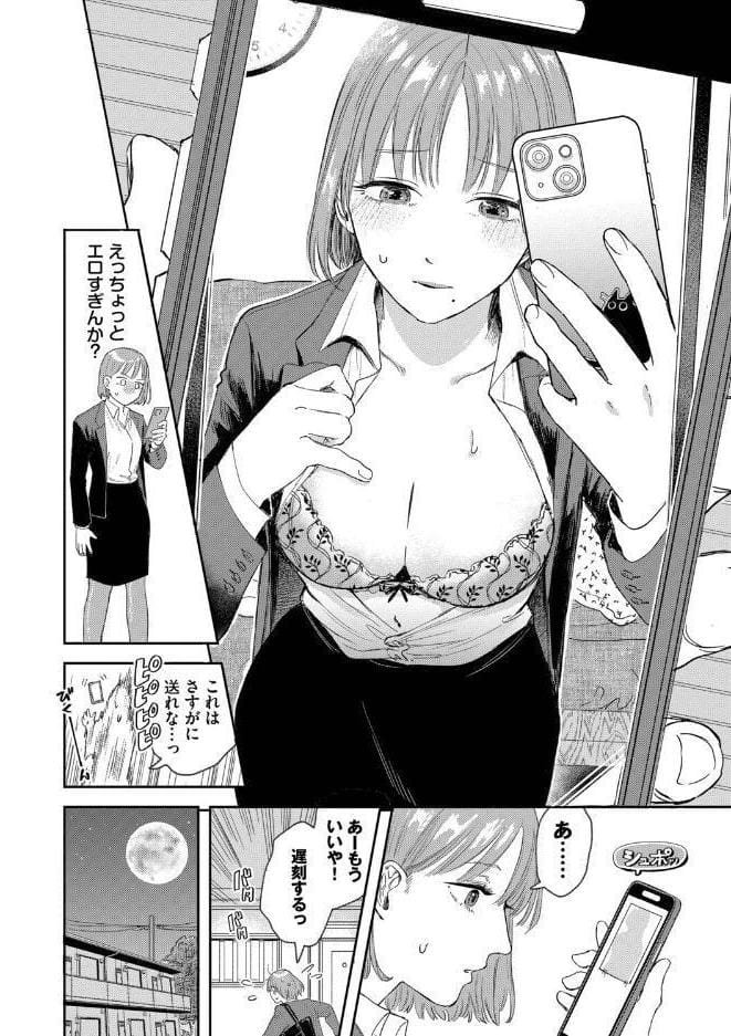 素直が一番きもちいい【デジタル特装版】【FANZA限定版】