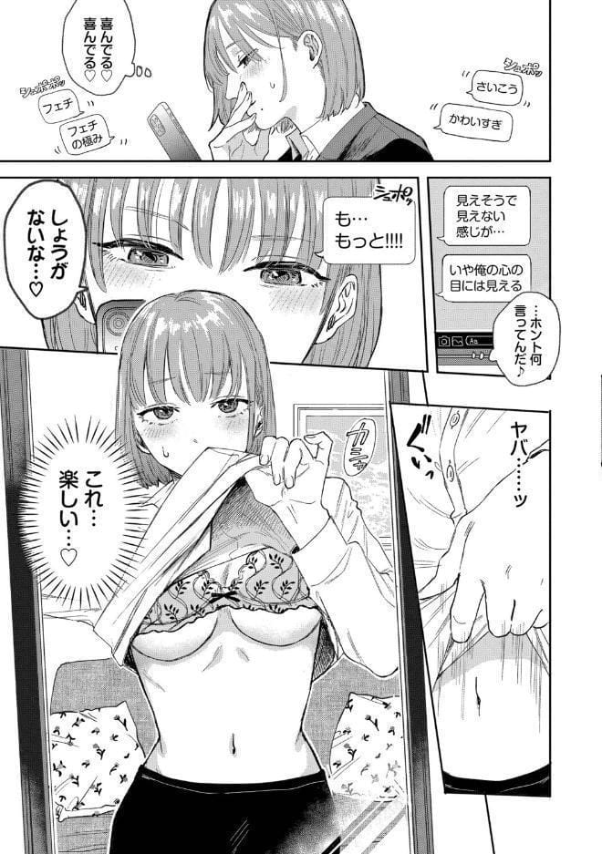 素直が一番きもちいい【デジタル特装版】【FANZA限定版】