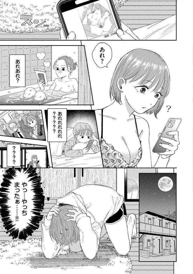 素直が一番きもちいい【デジタル特装版】【FANZA限定版】