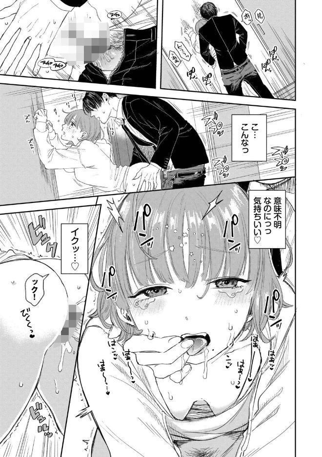 素直が一番きもちいい【デジタル特装版】【FANZA限定版】