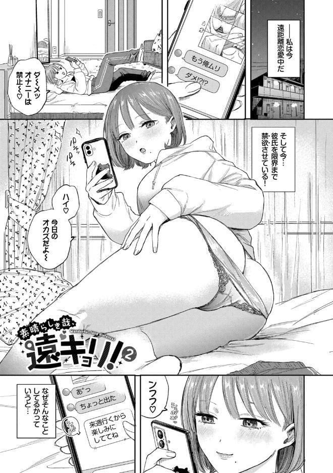 素直が一番きもちいい【デジタル特装版】【FANZA限定版】
