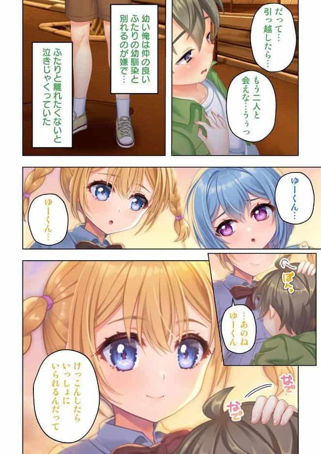 幼なじみのねーちゃん達と汗だく孕ませレッスン【合本版】 hitomiエロ漫画raw(同人誌)無料サンプル画像003