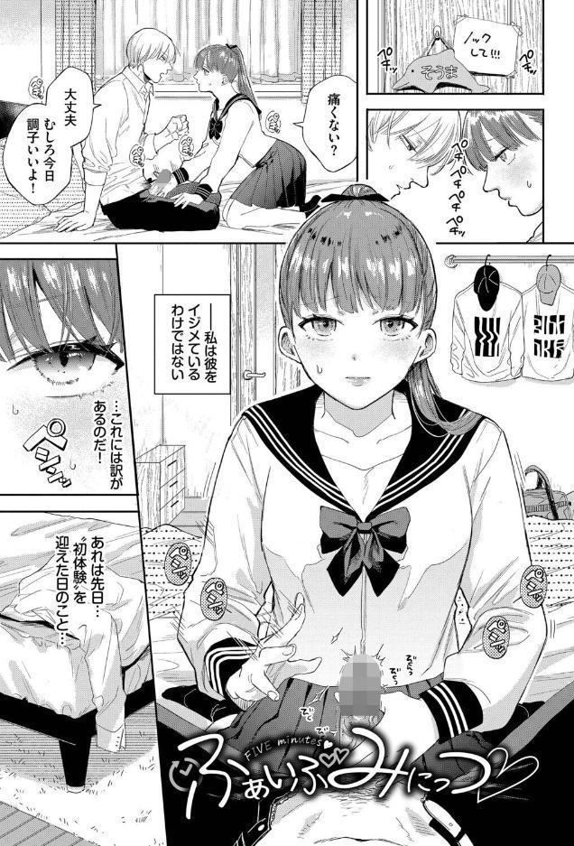 素直が一番きもちいい【デジタル特装版】【FANZA限定版】