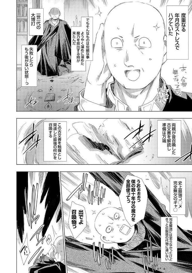 異世界召喚ギャルズと魔王討伐パコハメ旅！【デジタル特装版】【FANZA限定特典付き】