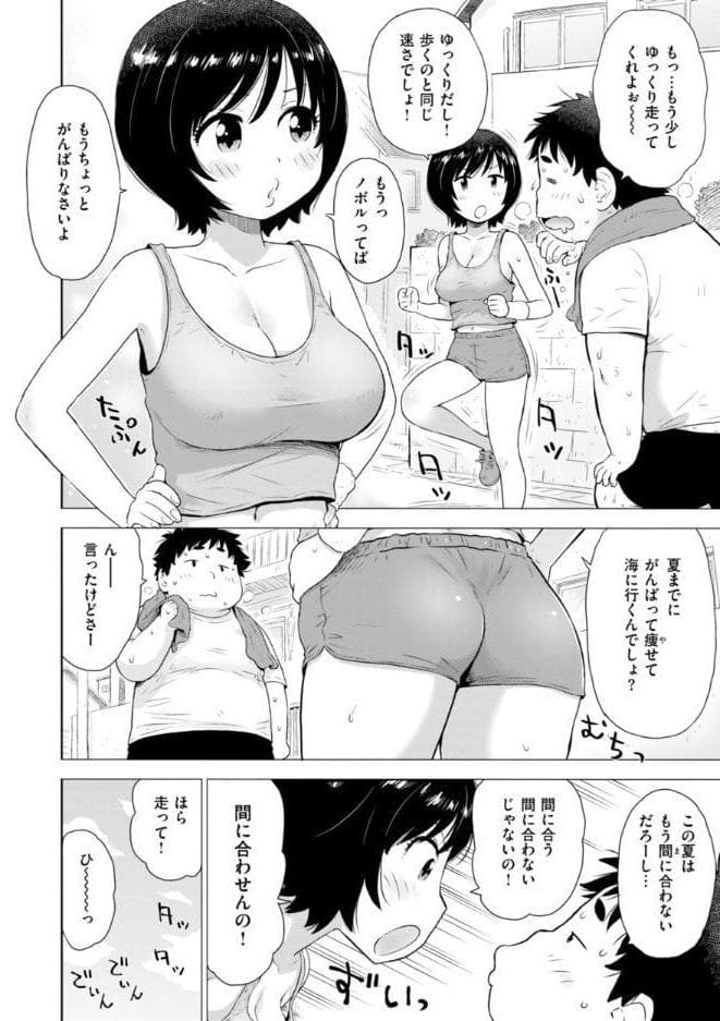 テスト直前に優等生からSEX誘われた件