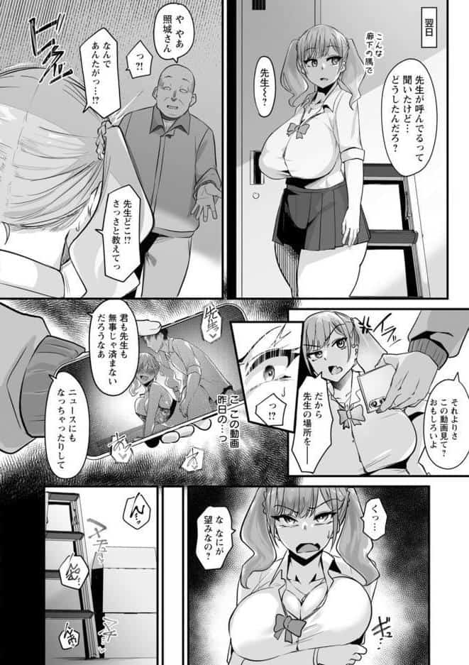 とろマン泥棒