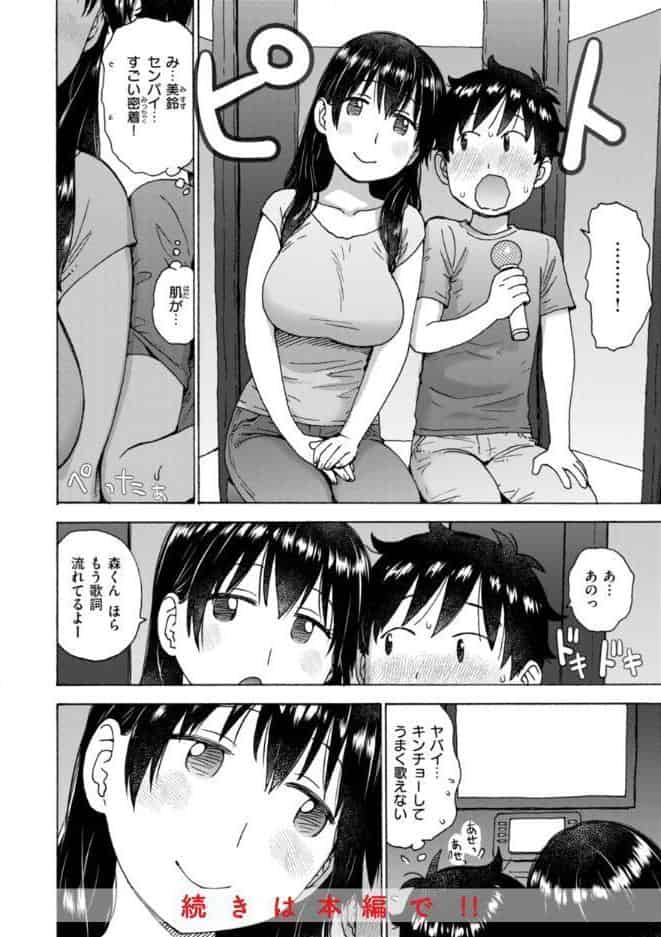 テスト直前に優等生からSEX誘われた件