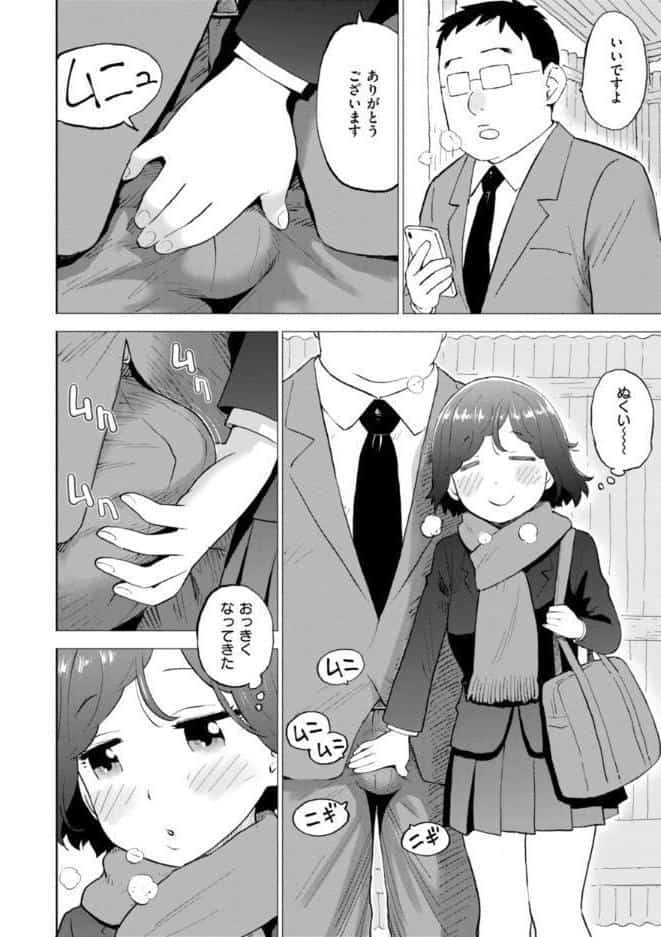 テスト直前に優等生からSEX誘われた件