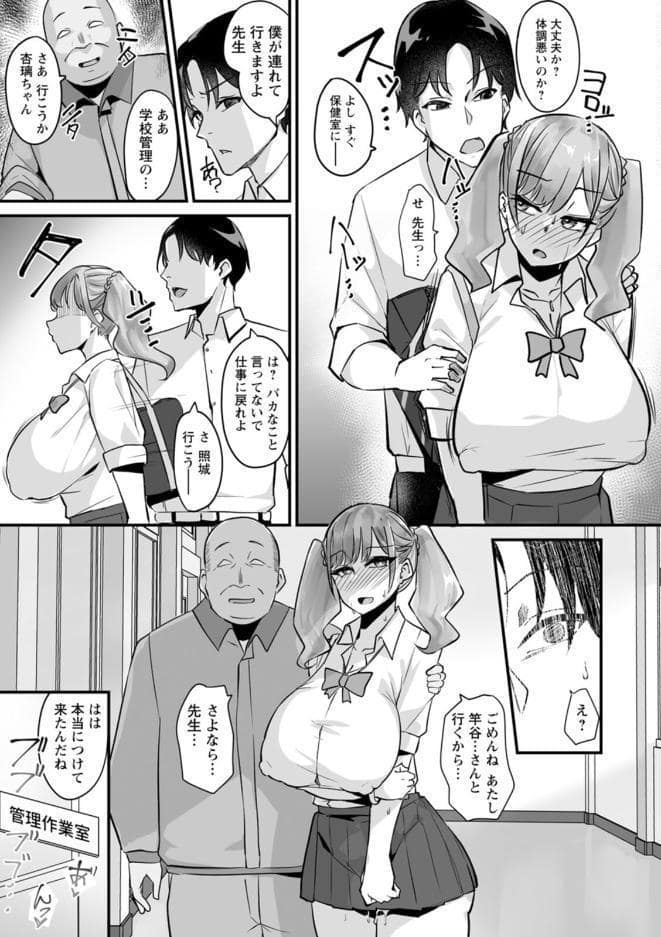 とろマン泥棒