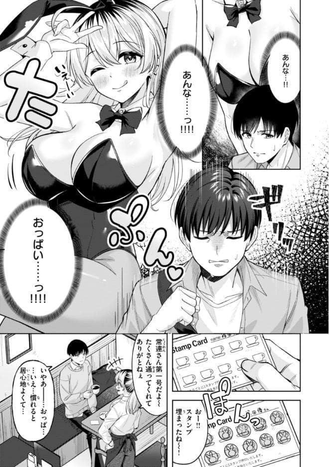 スーパーラブパワー