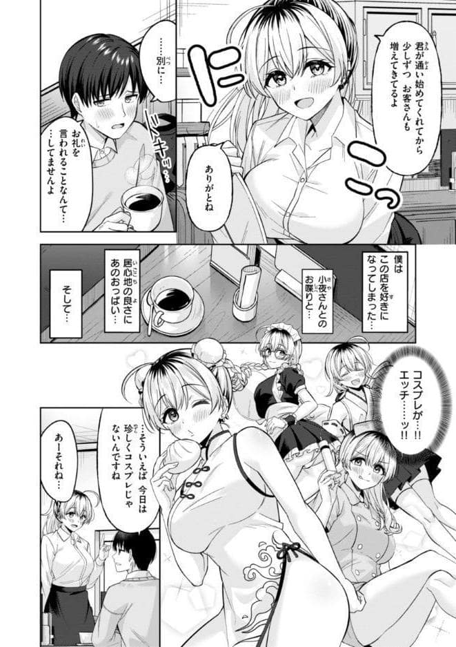 スーパーラブパワー