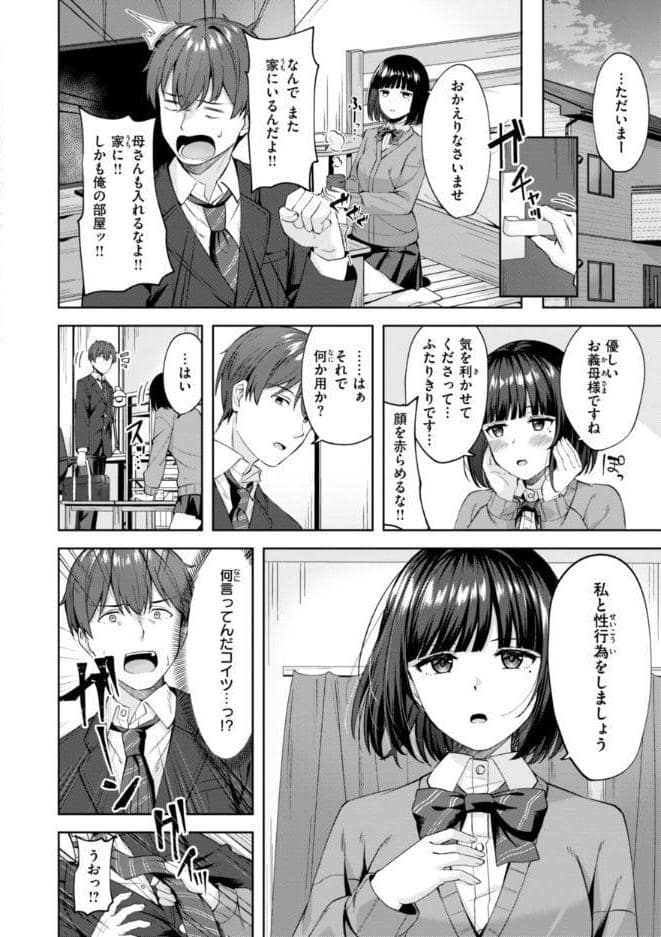 スーパーラブパワー