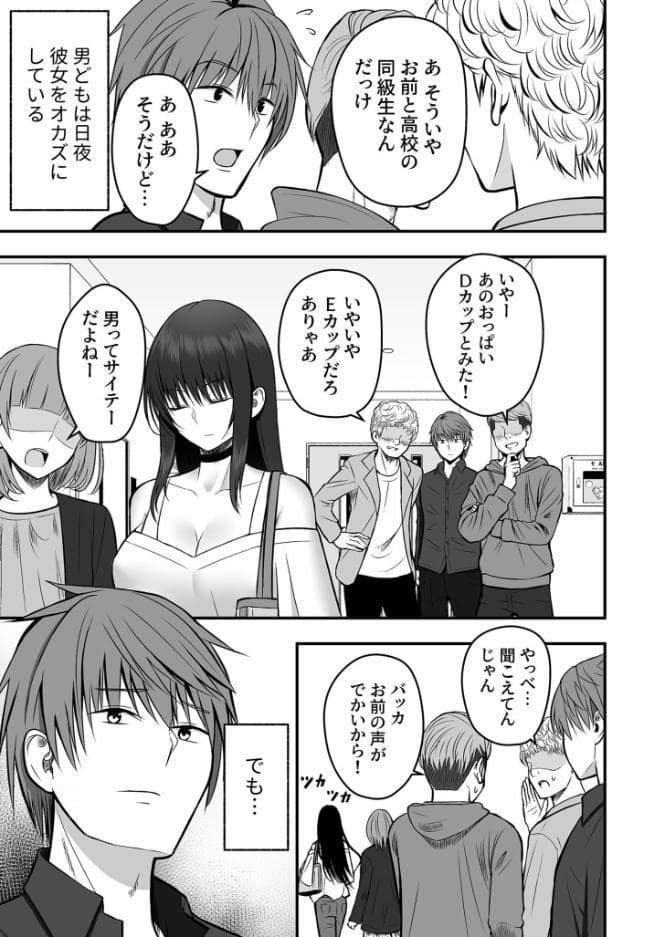 青い空と、恋【18禁】