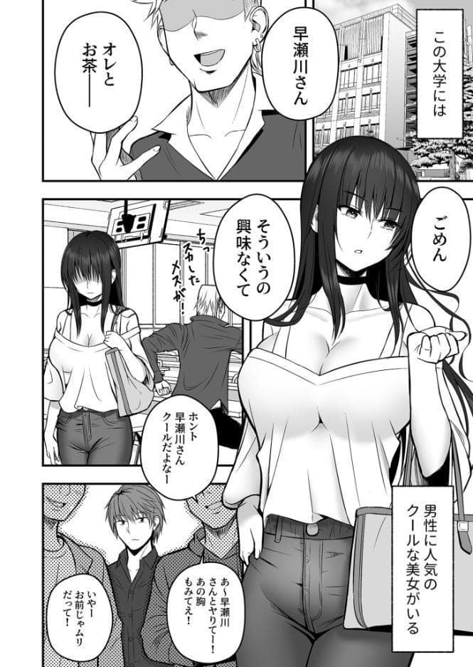 青い空と、恋【18禁】