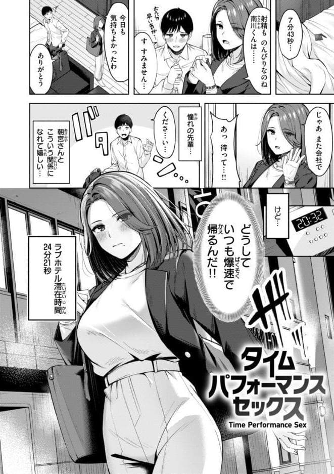 スーパーラブパワー