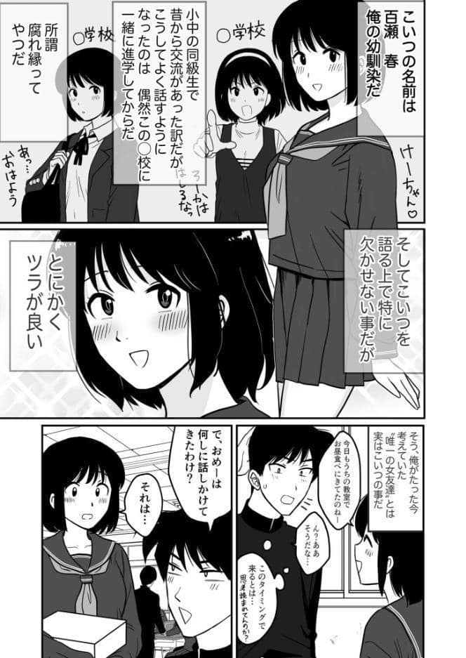 青い空と、恋【18禁】