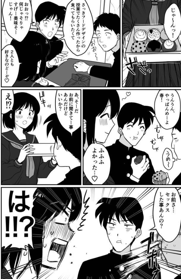 青い空と、恋【18禁】