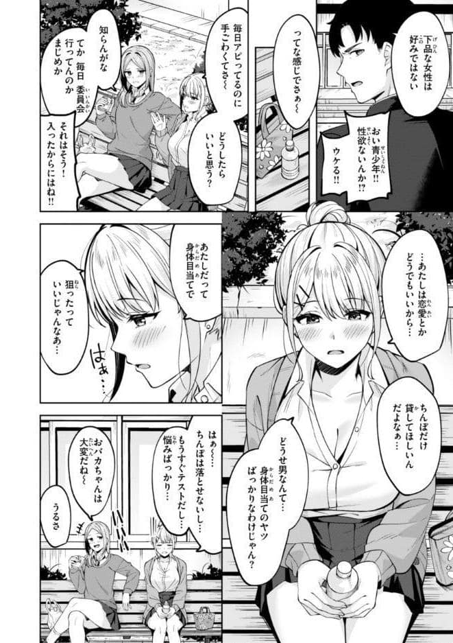 スーパーラブパワー