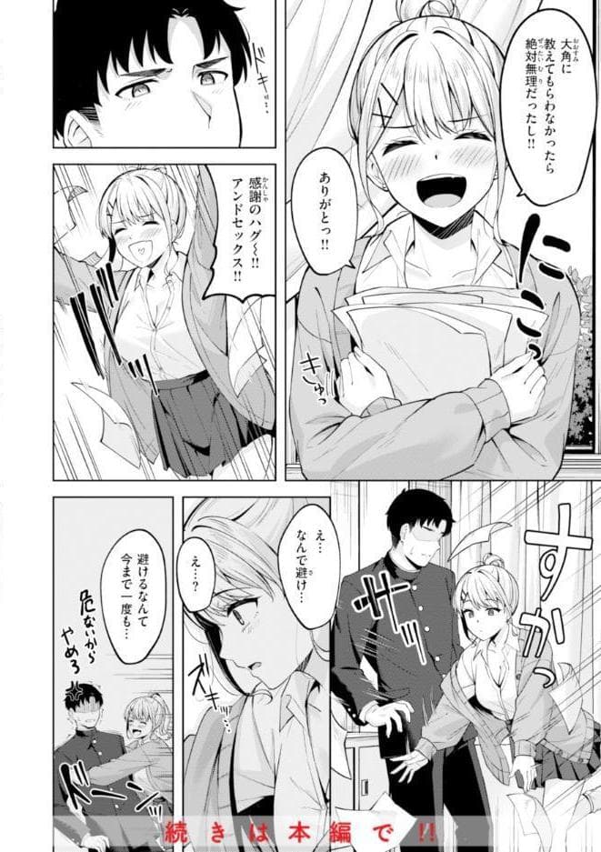スーパーラブパワー