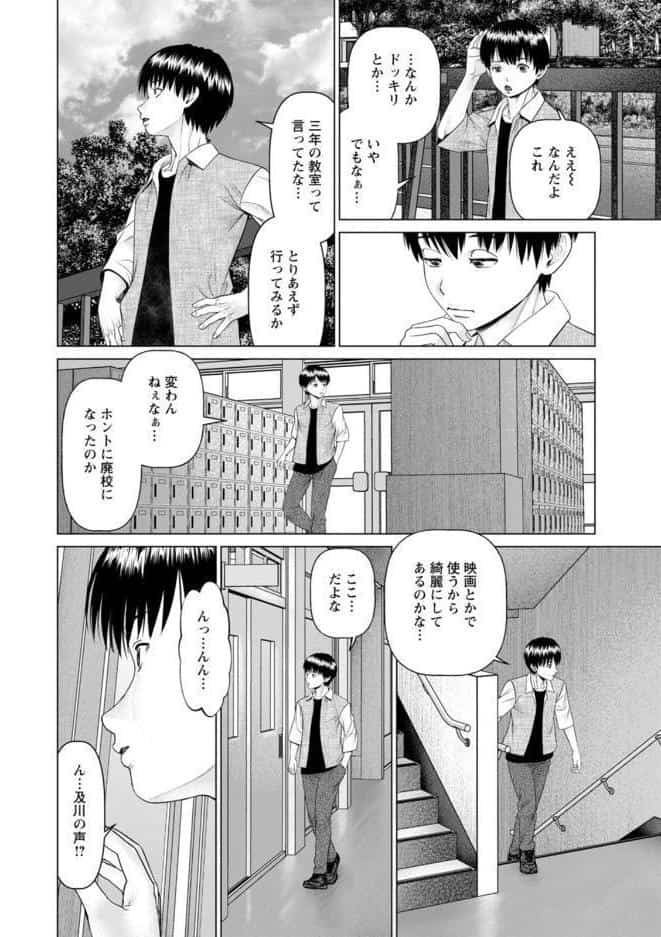 思い出の校舎で君と