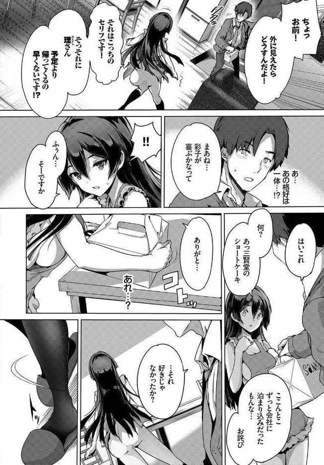 フェチズム VOL.22〜裸エプロン編〜 hitomiエロ漫画raw(同人誌)無料サンプル画像012