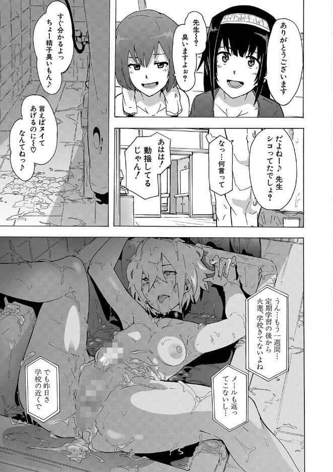 ふたなりっくす【1話試し読み付き】
