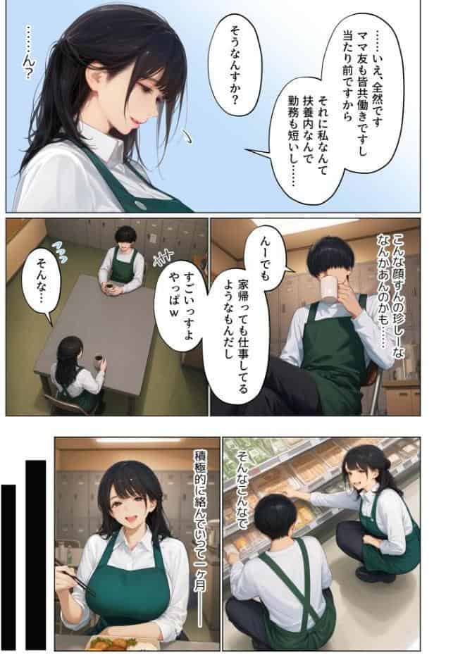 バ先のパート主婦（41）を家に連れ込んだら10年ぶりの汗だく本気セックスした話（15）