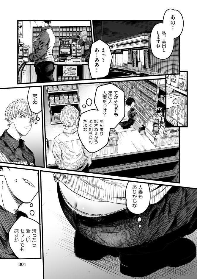 地味な女だと思っていたら身体はエロかったって話