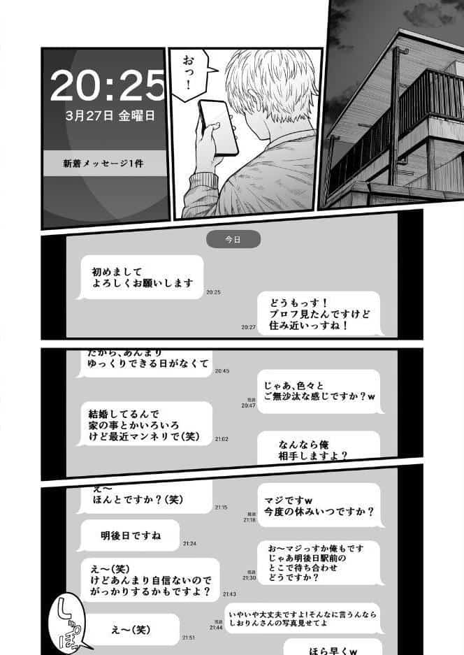 地味な女だと思っていたら身体はエロかったって話