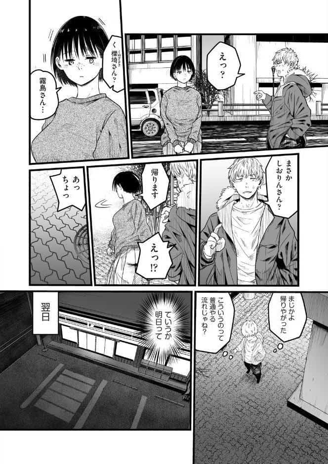 地味な女だと思っていたら身体はエロかったって話