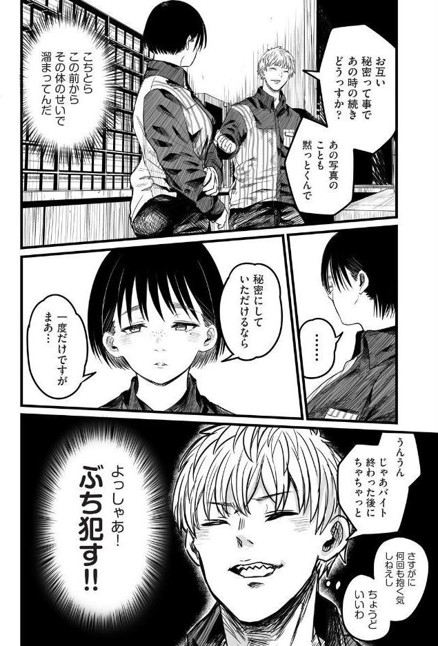 地味な女だと思っていたら身体はエロかったって話