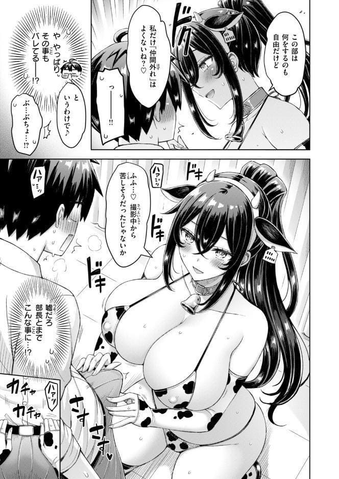 転校先が元女子校で毎日ハーレムすぎる件 ＃3
