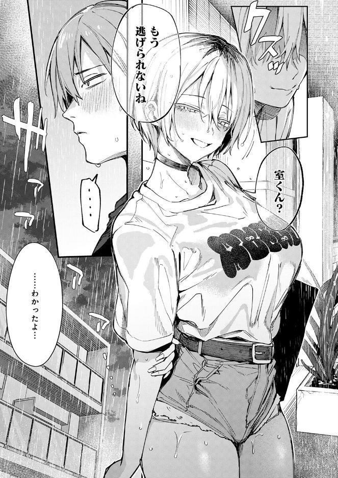 元セフレとマッチングしました。 hitomiエロ漫画raw(同人誌)無料サンプル画像013