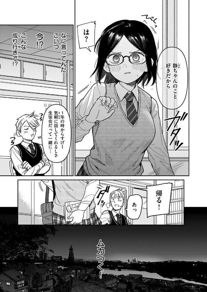 未確認感情恋愛未遂君次第