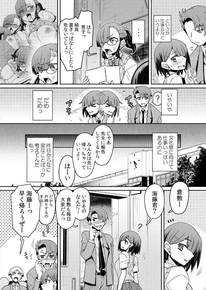 発情アプリでワカらせ開始〜教室で絶頂を繰り返すクラス女子たち【FANZA限定】【デジタル特装版】 2