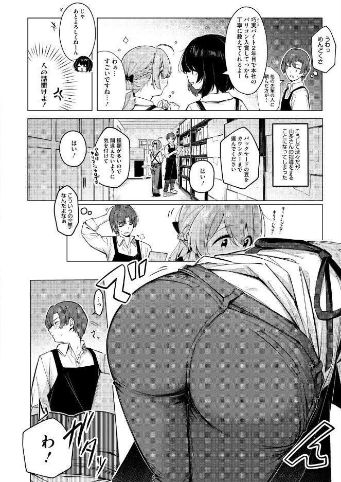 どりっぷこーひー→ふろむ ゆー hitomiエロ漫画raw(同人誌)無料サンプル画像002