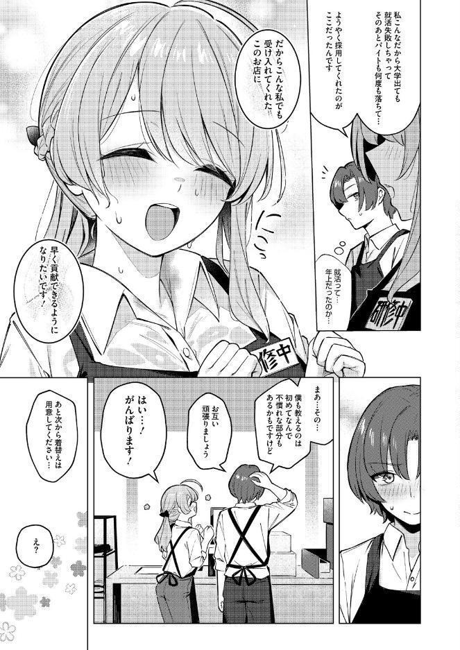 どりっぷこーひー→ふろむ ゆー hitomiエロ漫画raw(同人誌)無料サンプル画像005