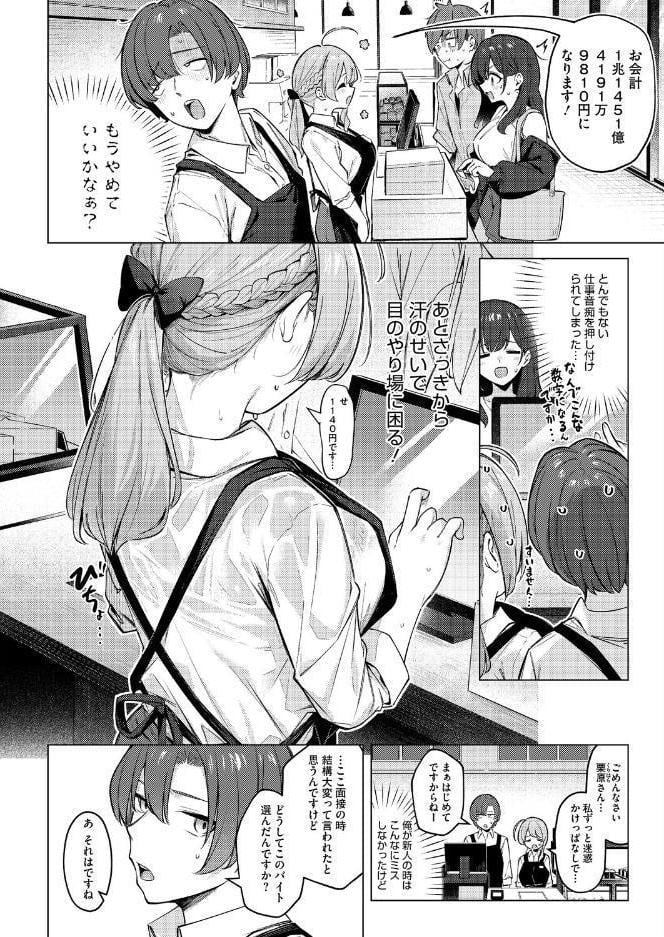 どりっぷこーひー→ふろむ ゆー hitomiエロ漫画raw(同人誌)無料サンプル画像004