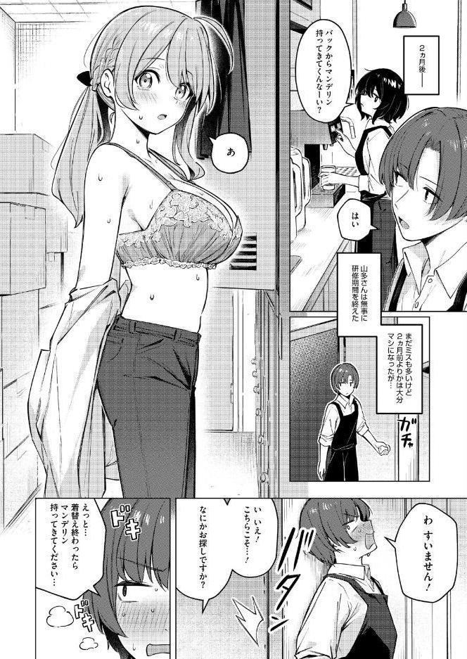 どりっぷこーひー→ふろむ ゆー hitomiエロ漫画raw(同人誌)無料サンプル画像006