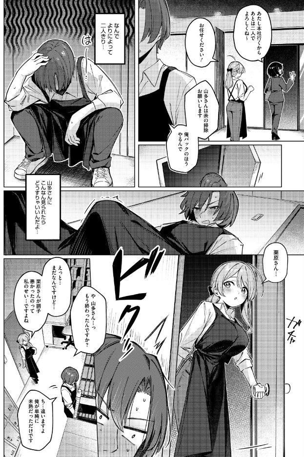 どりっぷこーひー→ふろむ ゆー hitomiエロ漫画raw(同人誌)無料サンプル画像008