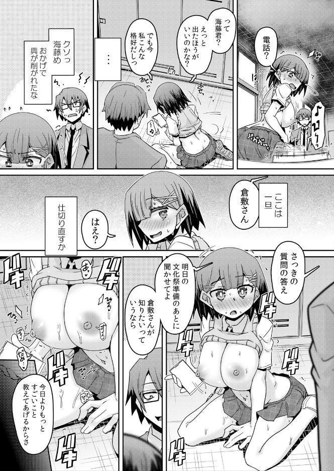 発情アプリでワカらせ開始〜教室で絶頂を繰り返すクラス女子たち【FANZA限定】【デジタル特装版】 2