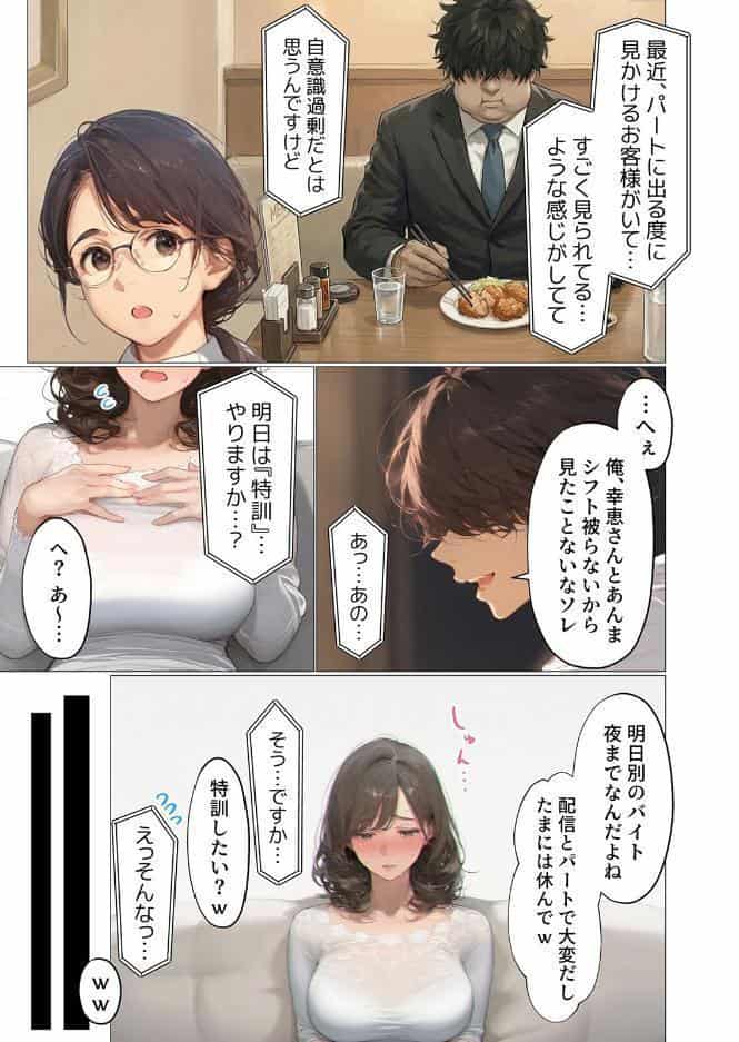 バ先のパート主婦（アラフォー・子持ち）旦那も知らない変態SEXで寝取り開発 6